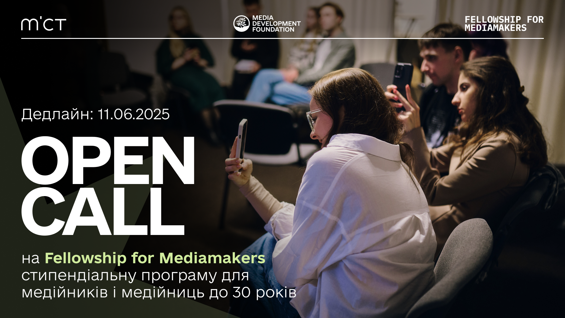 Розпочалась реєстрація на новий набір Fellowship for Mediamakers