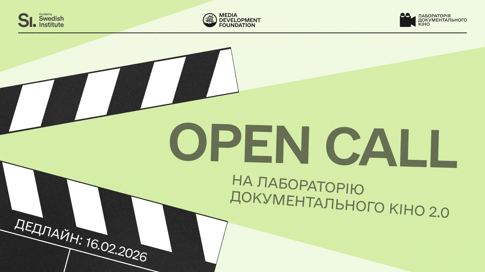 Стартувала реєстрація на програму Лабораторія документального кіно 2.0